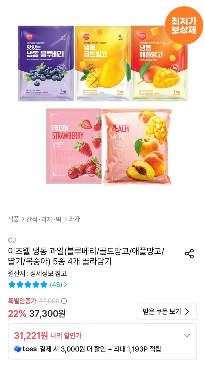 [오늘의집] 이츠웰 냉동과일 1kg 5종 골라담기 4개 (20,628원~/무료배송)