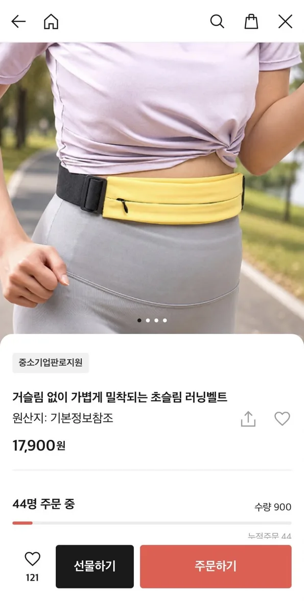 [카카오메이커스]평소생활 초슬림 러닝벨트 3종 택1 (17,900원/3,000원)