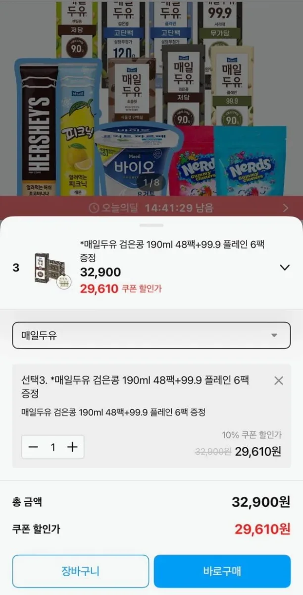 [오늘의집] 매일두유 검은콩190ml 48팩+99.9 플레인 6팩, 총54팩 (26,649원/무료)