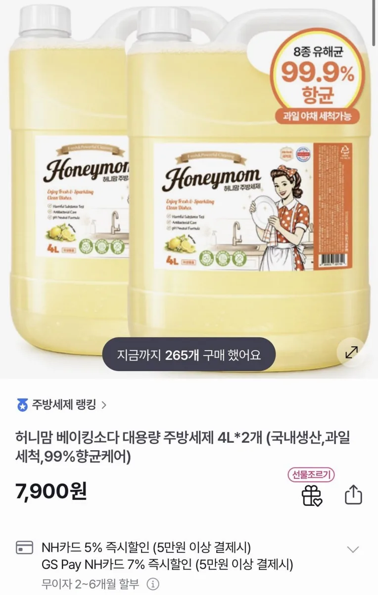 [GS샵] 베이킹소다 주방세제 4L 2개 (7,900원/무료)