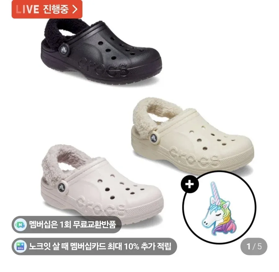 [네이버] 크록스 남녀공용 바야 라인드 퍼즈 스트랩 클로그 (40,220원/무료)