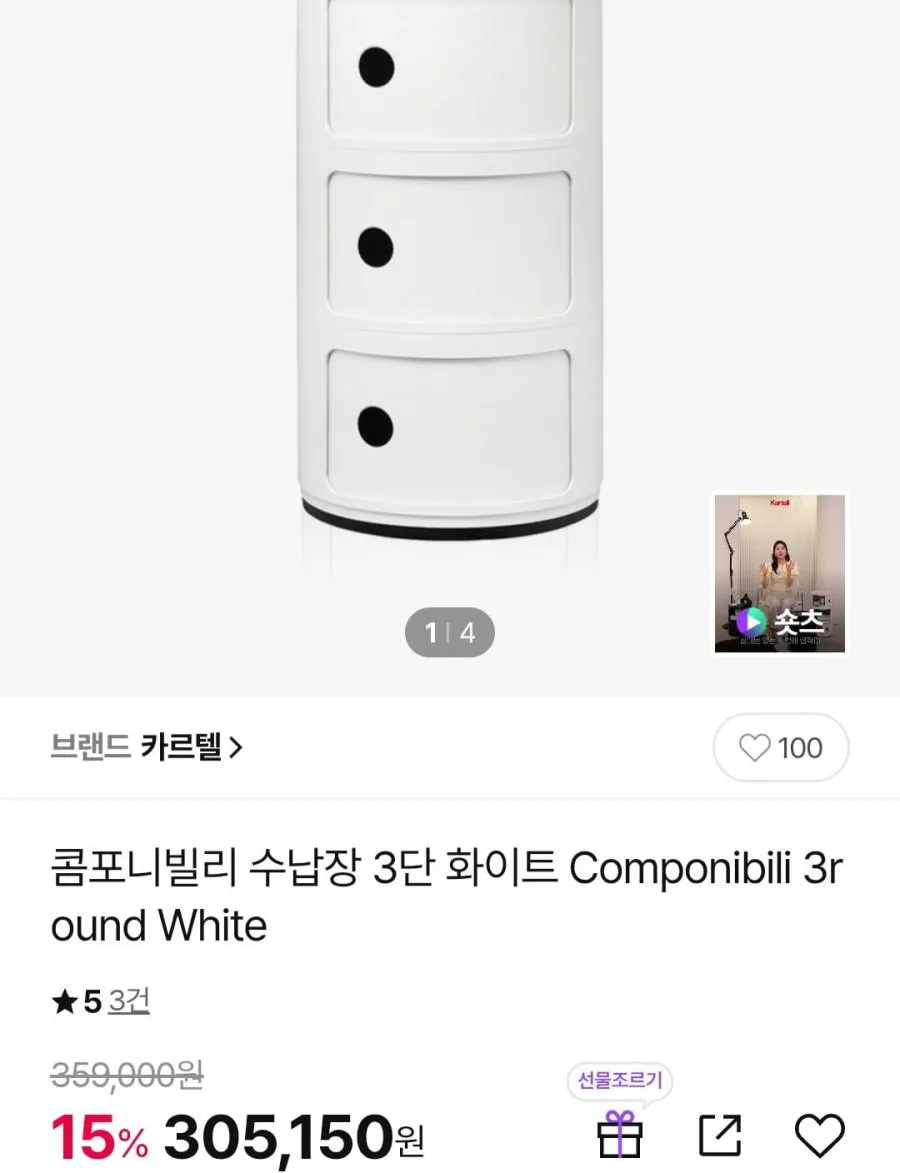 [CJ온스타일] 카르텔 콤포니빌리 수납장 3단 화이트 (305,150원/무료)