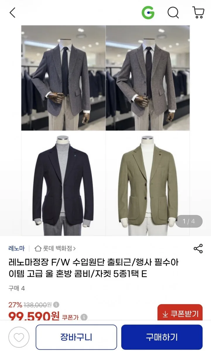[G마켓] 레노마 광복 (99,590원/무료)