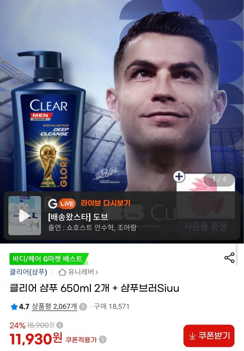[G마켓] 클리어 샴푸 650ml2개 + 샴푸 브러쉬 (11,930원/무료배송)