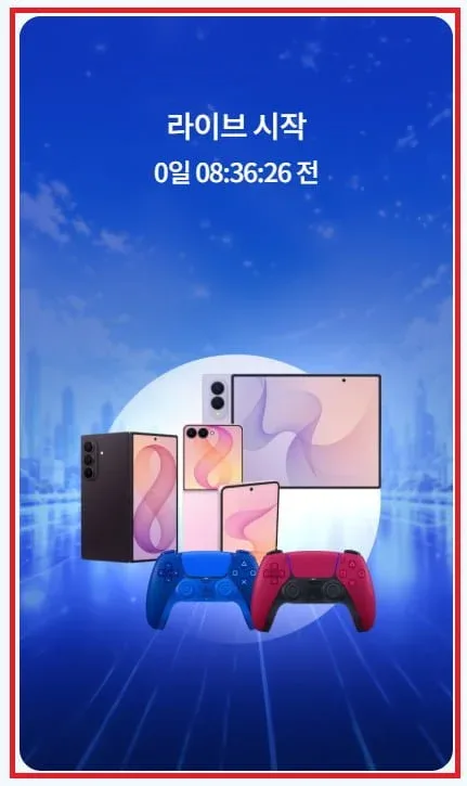 [컴퓨존] 갤럭시 폴드8 256GB 외 (2,073,000원/무배)