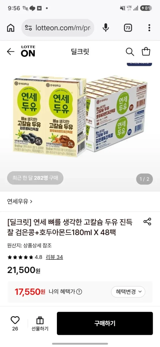 [롯데온] 연세 뼈를 생각한 고칼슘두유 180ml 48팩 (17,550원/무료)