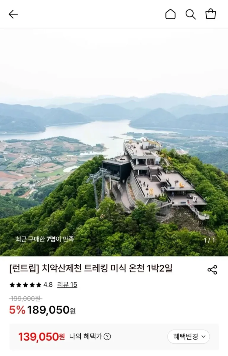[롯데온] 치악산 제천 트레킹 미식 온천 1박2일 (139,050원/무료)