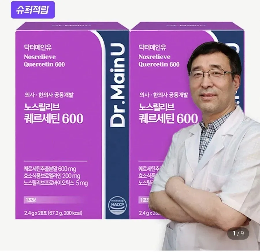 [네이버] 닥터메인유 노스릴리브 퀘르세틴 600 28포 1+1 (29,900원/무료)