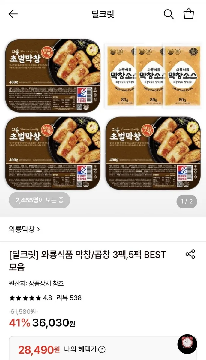[롯데온] 와룡막창 3팩구성 초벌막창 400g + 소스 80g (28,490원/무료)