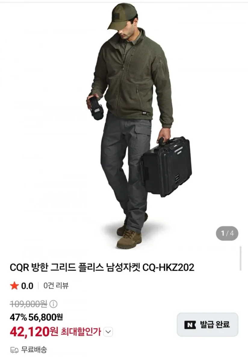 [네이버] CQR 방한 그리드 플리스 남성 자켓 CQ-HKZ202 (42,120원/무료)