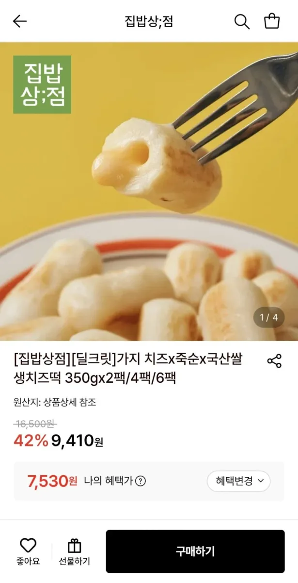 [롯데온] 국산 쌀 생치즈떡 350g 2팩 (7,530원/무료)