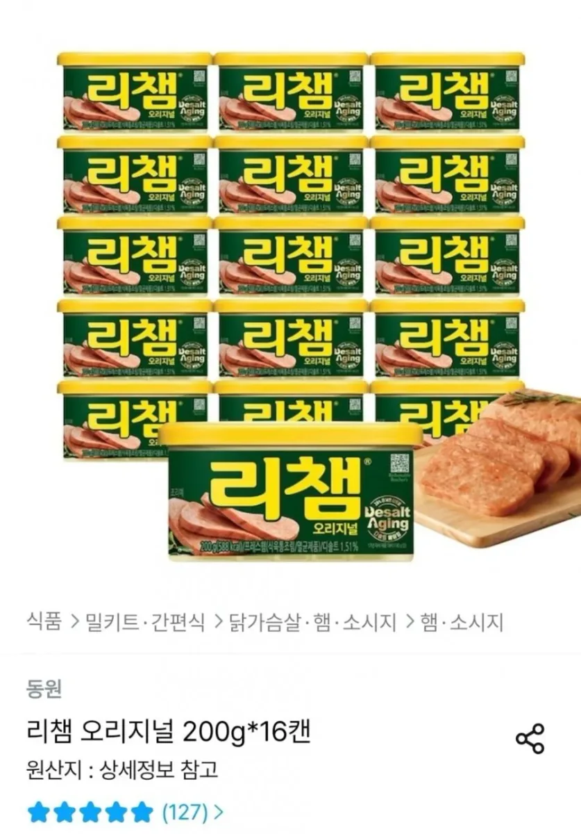 [오늘의집]리챔 오리지널 200g*16캔 (29,296원/무료)