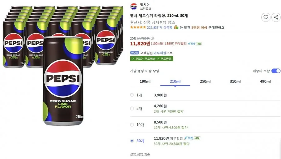 [쿠팡] 펩시 제로슈거 라임향, 210ml, 30개 (11,820원/무료)