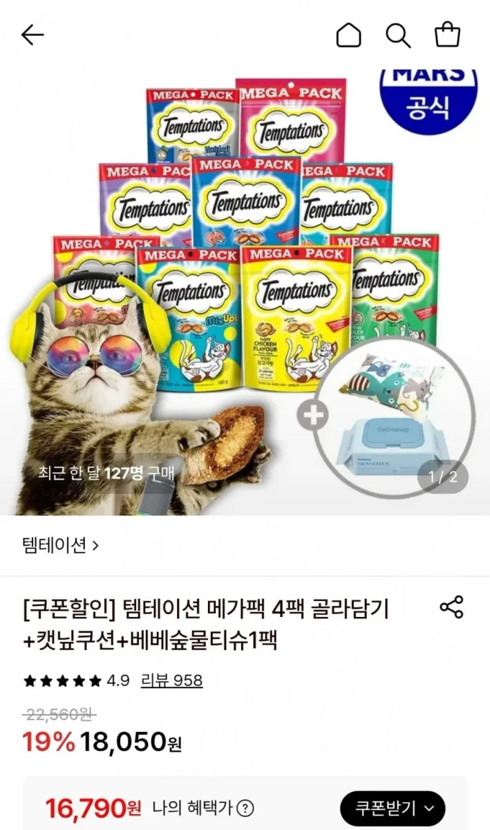 [롯데온] 템테이션 메가팩 4팩 골라담기+캣닢쿠션+베베숲물티슈1팩 (16,790원/무료)
