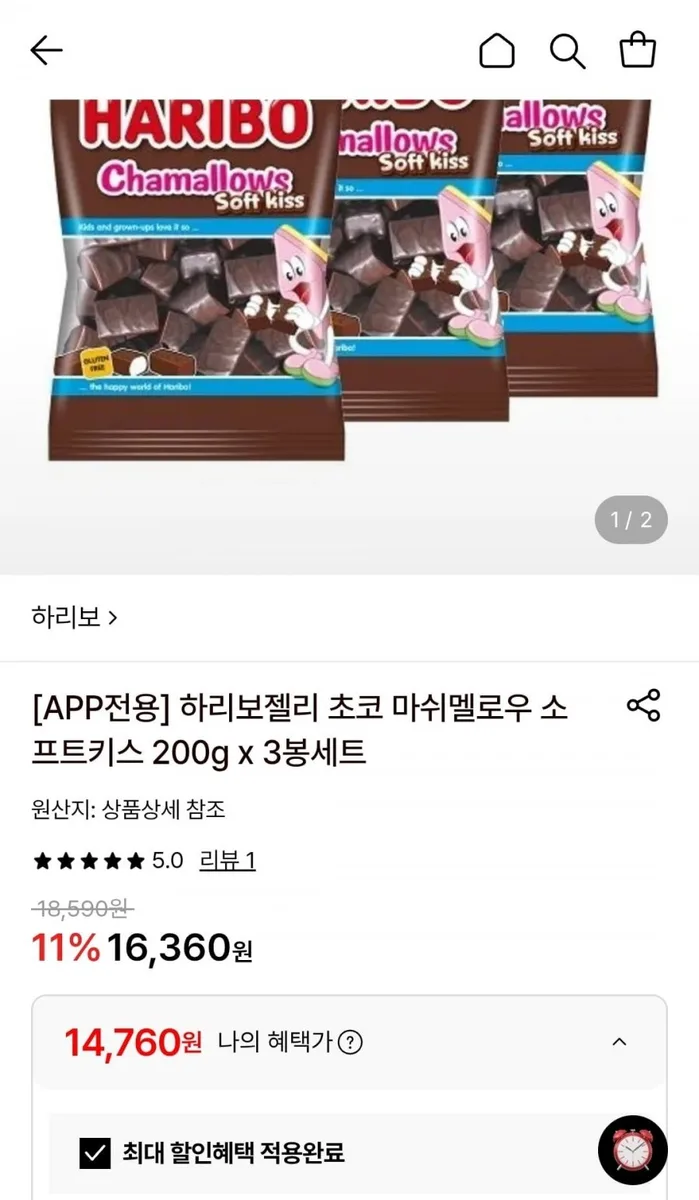 [롯데온] 하리보젤리 초코 마쉬멜로우 소프트키스 200g x 3봉세트 (14,760원/무료)