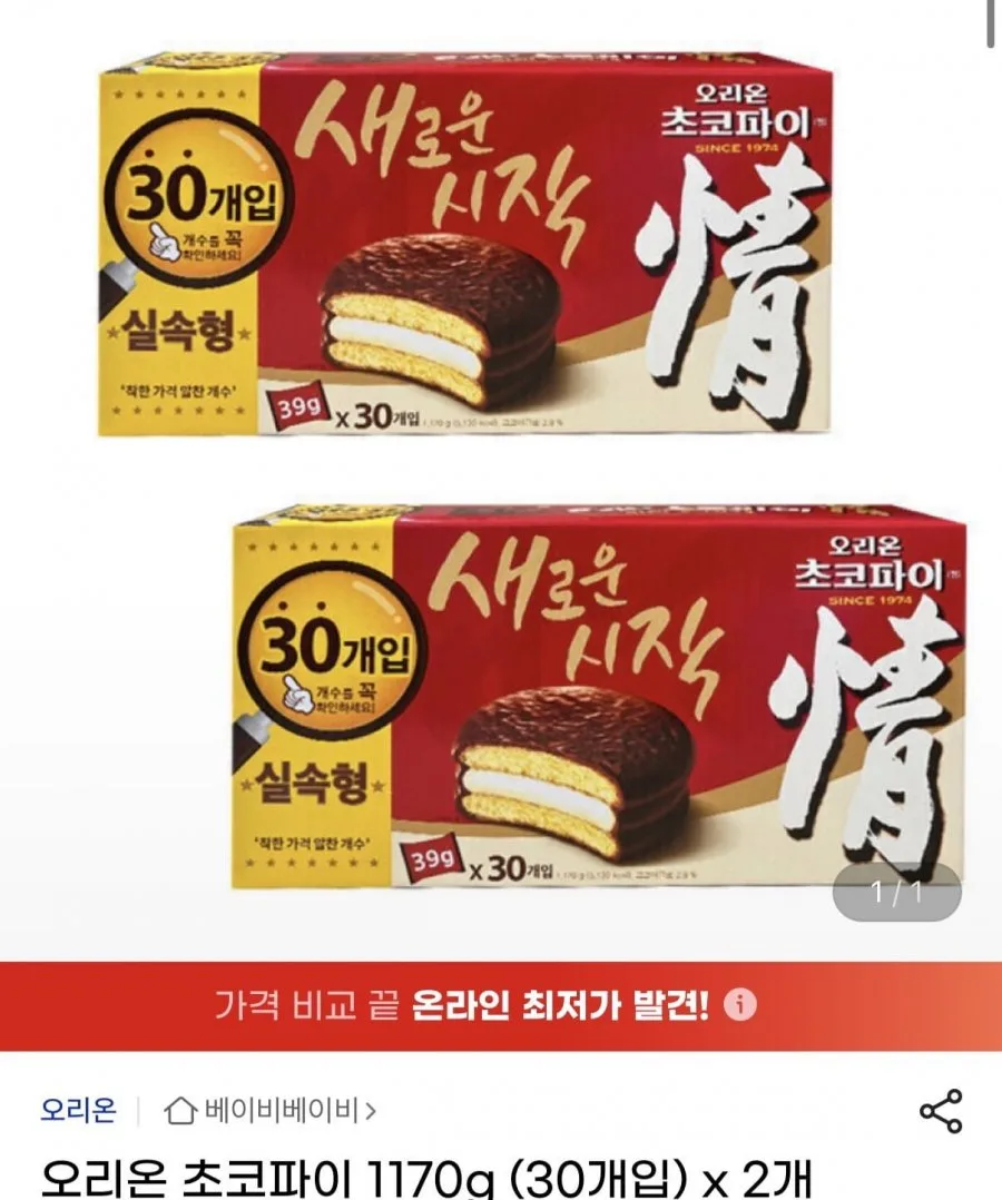 [지마켓] 오리온 초코파이 1170g (30개입) x 2개 (16,440원/무료)