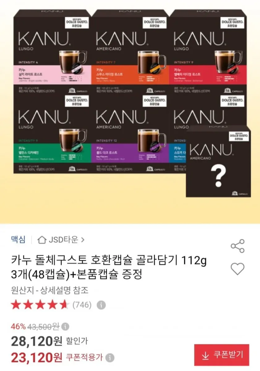 [옥션] 카누 돌체구스토 호환캡슐 골라담기 112g 3개+본품캡슐 증정 (23,120원/무료)