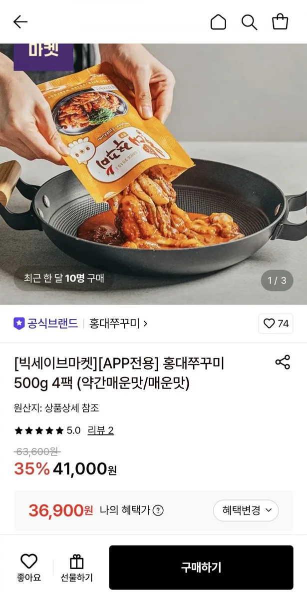[롯데온] 홍대쭈꾸미 500g 4팩 (36,900원/무료)