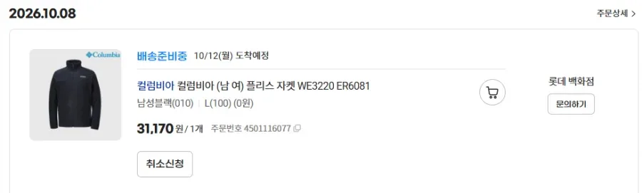 [G마켓](끌올)컬럼비아 (남 여) 플리스 자켓 WE3220 ER6081 (31,170원/무료배송)