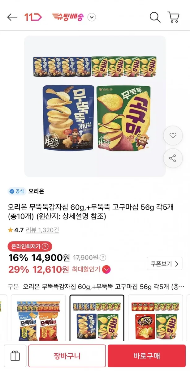 [11번가] 무뚝뚝감자칩 60g + 무뚝뚝고구마칩 56g 총10개 (티멤12,610원/무료)