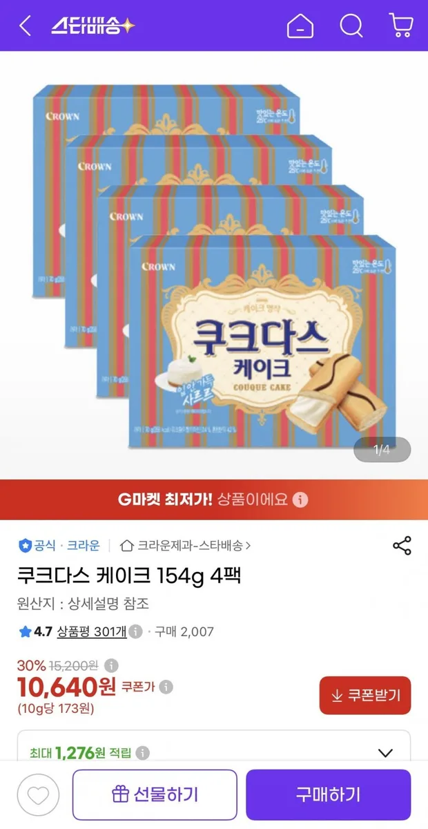 [지마켓] 쿠크다스 케이크 154g 4팩 (10,640원/유클무료)