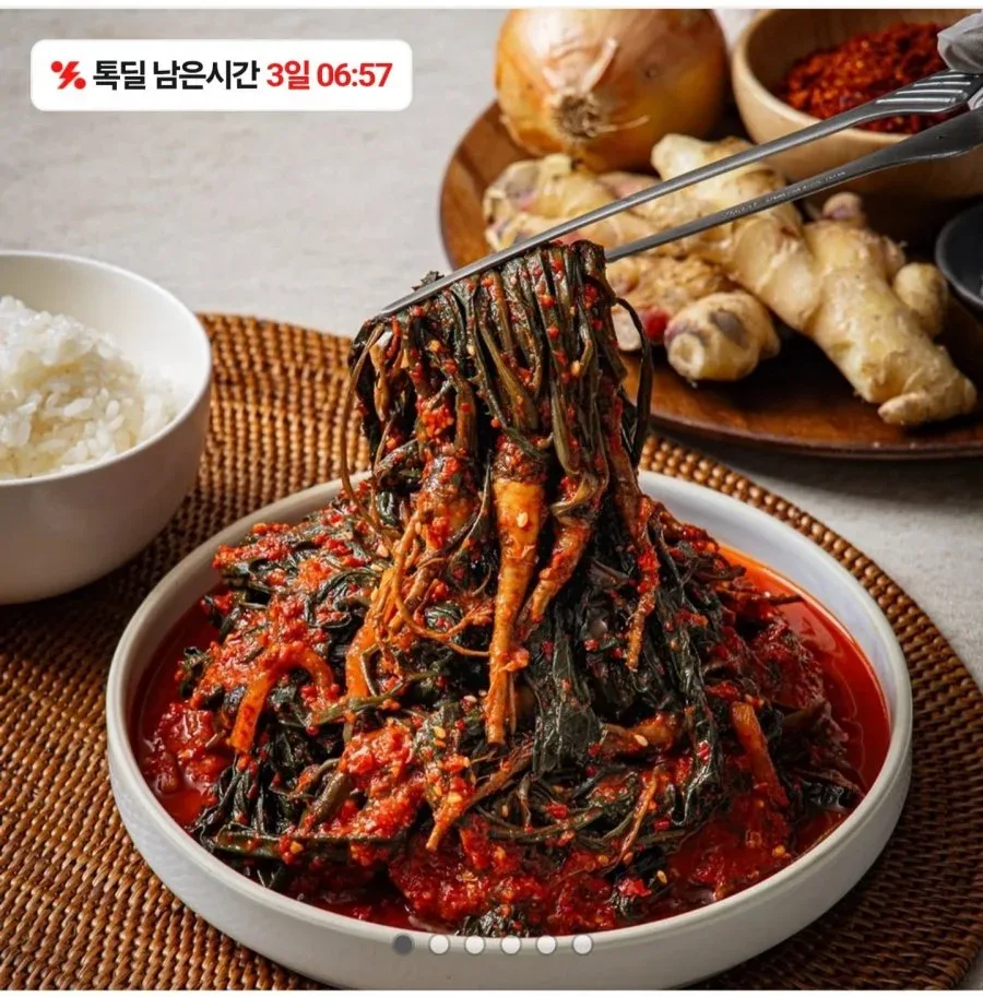 [카카오] 햇고들빼기김치 1kg (11,900원/무료)