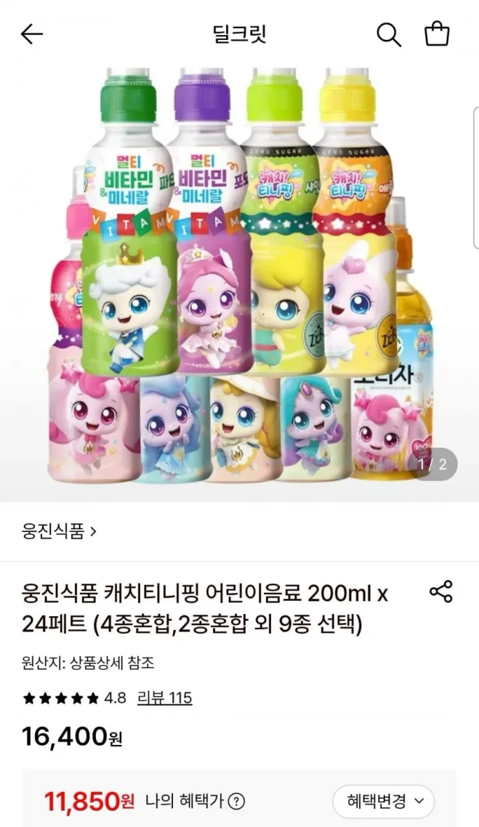 [롯데온] 웅진식품 캐치티니핑 어린이음료 200ml 24페트 (11,850원/무료)
