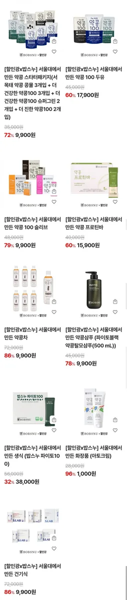 [자사몰] 밥스누 할인광 최대 96% 할인 (1,000원~ / 5만원이상무료)