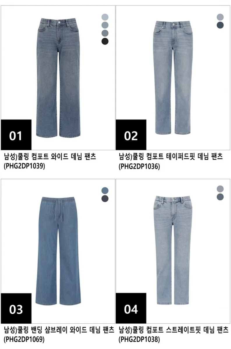 [G마켓] 폴햄 사방스판 밴딩 청바지(18,030원/3만무배)