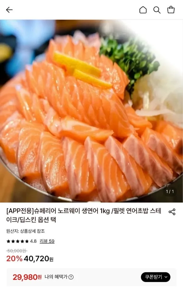 [롯데온] 슈페리어 노르웨이 생연어 딥스킨 연어필렛 1kg (29,980원/무료)