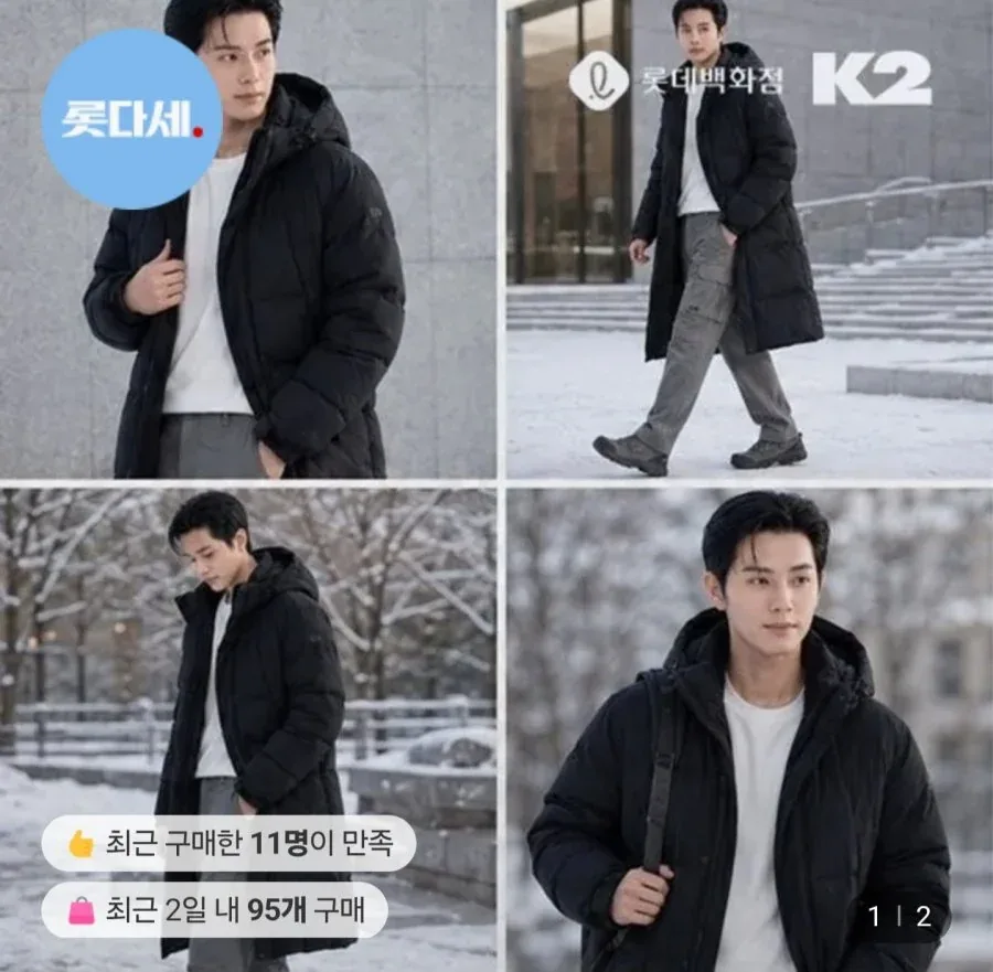 [롯데온] K2 남여공용 트리퍼 롱다운 (96,470원/무료)