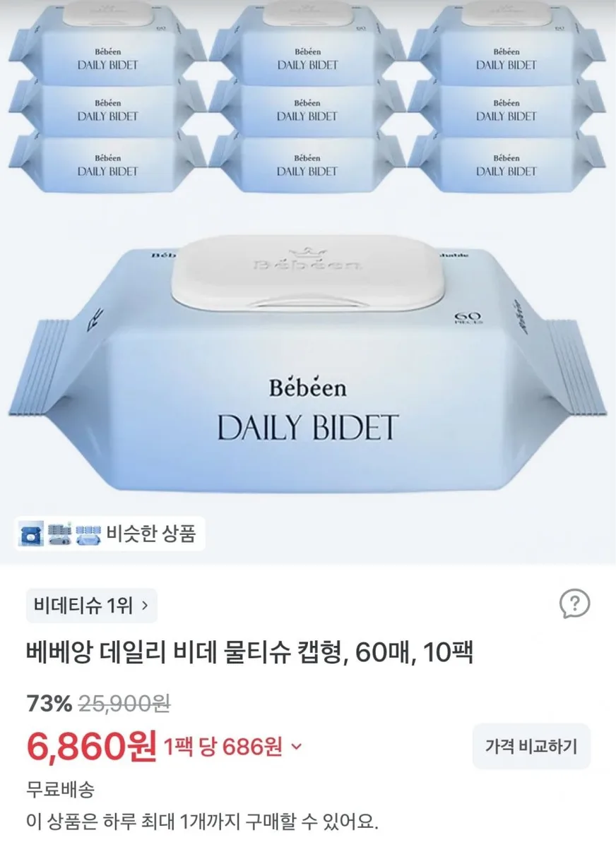 [토스] 베베앙 데일리 비데 물티슈 캡형, 60매, 10팩 (6,860)