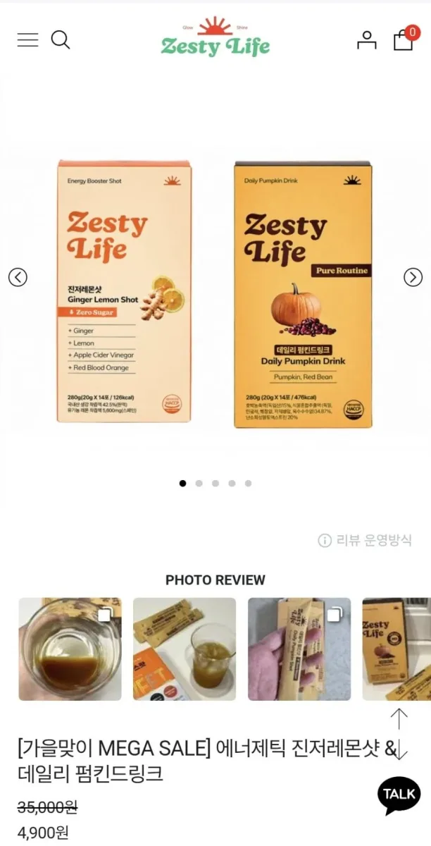 [자사몰] 제스티라이프 생강차 1박스+호박팥차 1박스 (8,900원/무료)