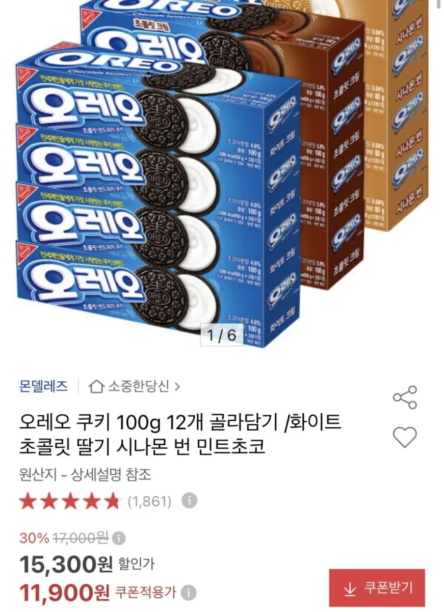 [옥션] 오레오 쿠키 100g 12개 골라담기(11,900원/무료)