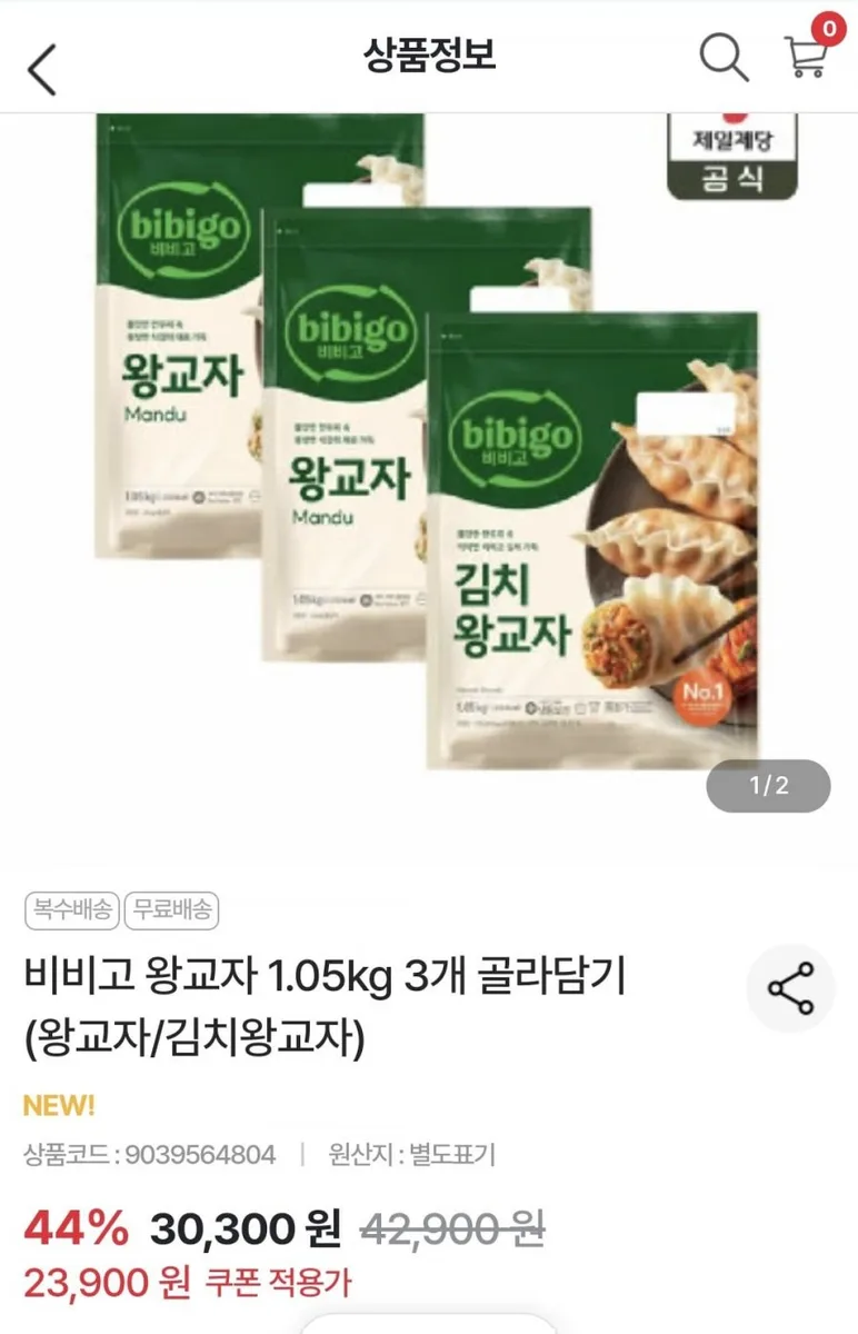 [농협몰] 비비고 왕교자 1.05kg 3개 골라담기(왕교자/김치왕교자) (23,900원/무배)