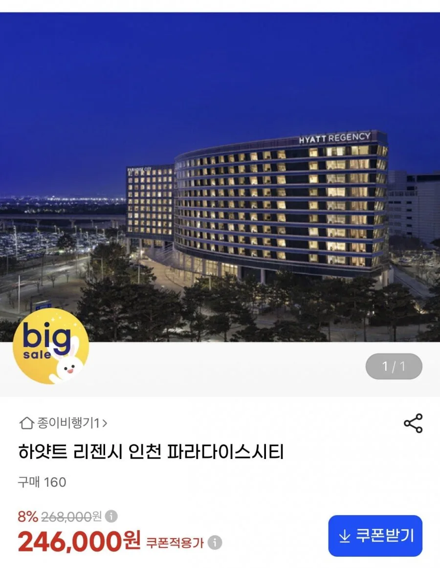 [지마켓] 하얏트 리젠시 파라다이스 원더박스 패키지(249,240원/x)