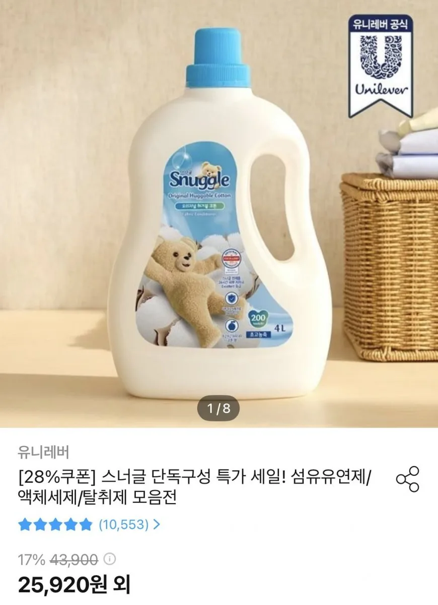 [오늘의집] 스너글 허거블코튼 섬유유연제 4L+2.6L+탈취제 150ml (25,920원/무배)
