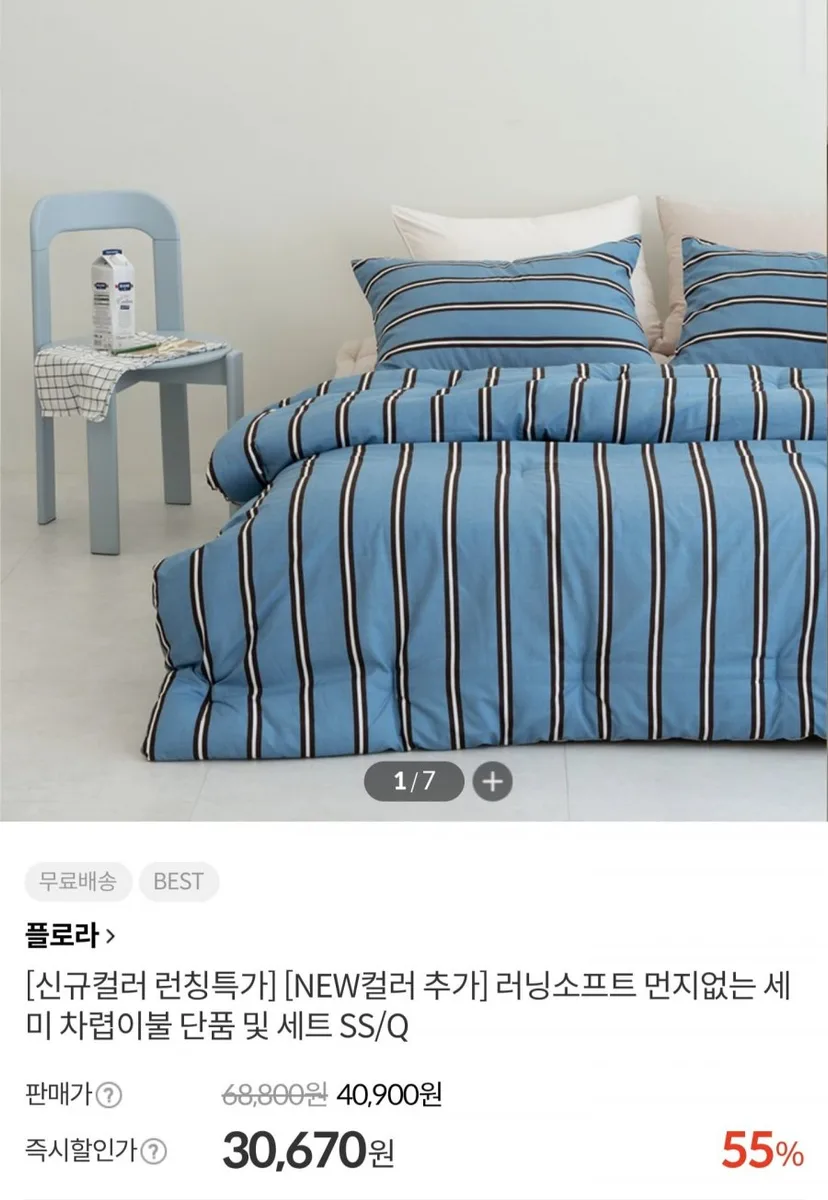 [키디키디] 러닝소프트 사계절 세미 차렵이불 SS (30,670원/무료)
