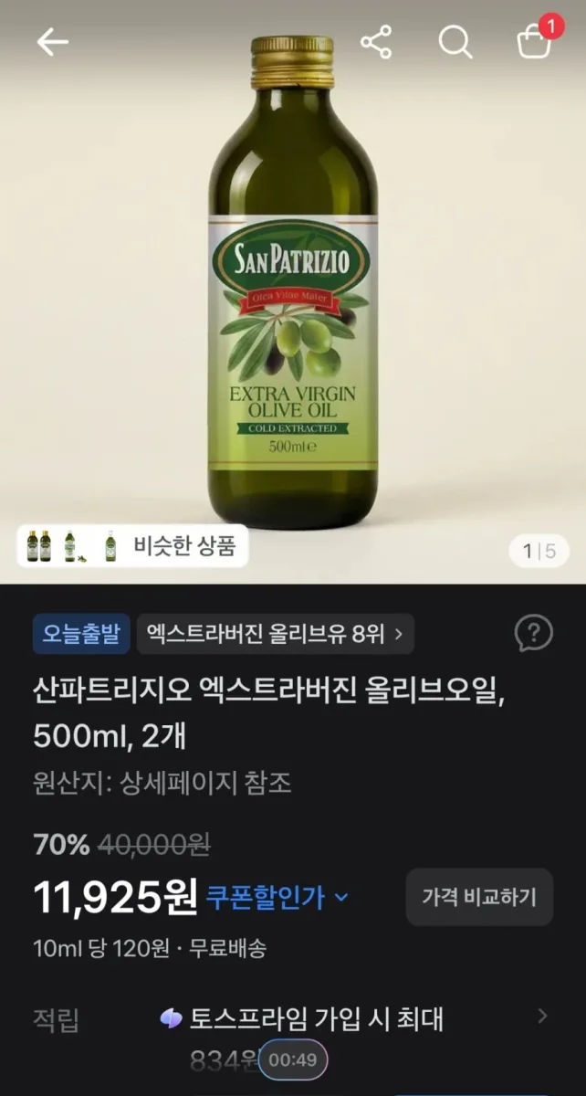 [토스] 산파트리지오 엑스트라버진 올리브오일 500ml 2개 (11,925원/무료)