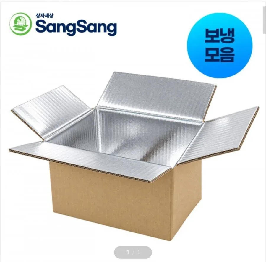 [자사몰] 프리미엄 보냉박스 모음 (다양/조건부무료)