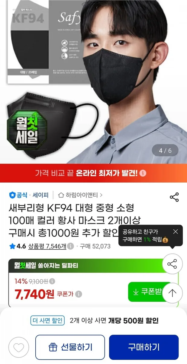 [지마켓] 새부리형 KF94 대/중/소형 100매 (7,740원/무료)