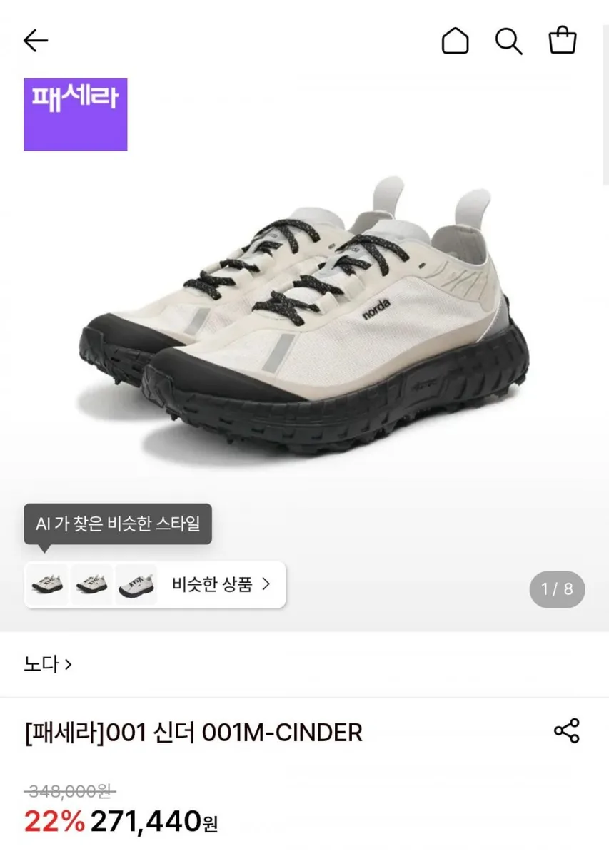 [롯데온] 노다 001 신더 001M-CINDER (271,440원/무료)