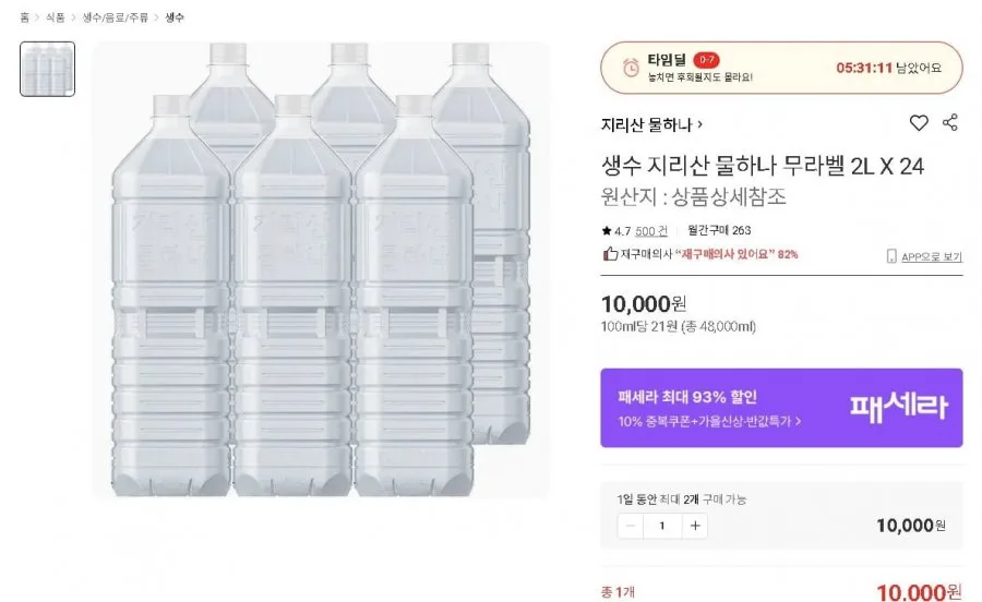[롯데온] 생수 지리산 물하나 무라벨 2L X 24개 (10,000/무료)
