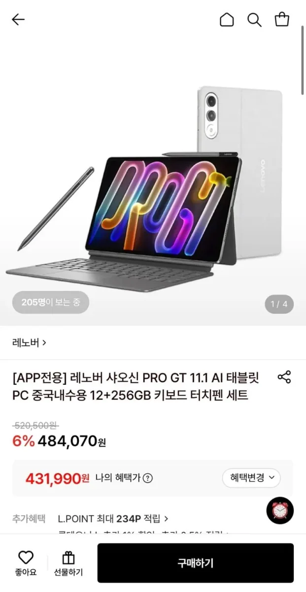 [롯데온] 레노버 샤오신 PRO GT 11.1 AI 태블릿 PC 중국내수용 12+256GB (431,990원/무료)