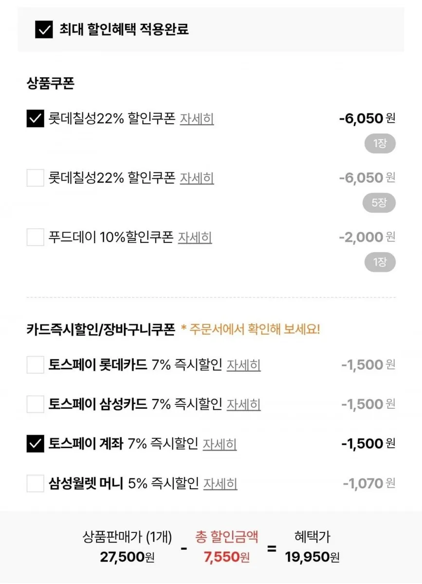 [롯데온] 펩시콜라 제로슈거 라임 310ml 48캔 (19,950원/배송무료)