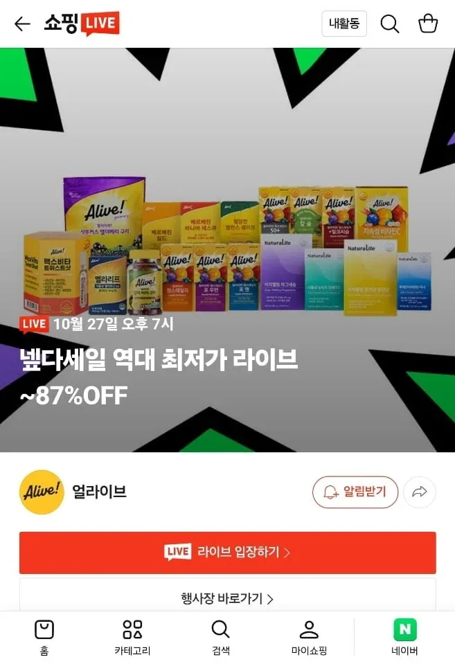 [네쇼라] 얼라이브 포맨/포우먼/멀티/50+ 60정 3개 등 모음전 (다양/무료)