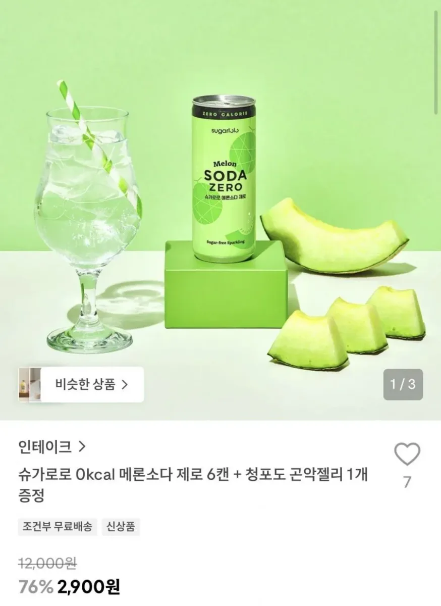 [29cm] 슈가로로 0kcal 메론소다 제로 6캔 +곤약젤리1팩 증정 (2,900원/2만이상 무료)