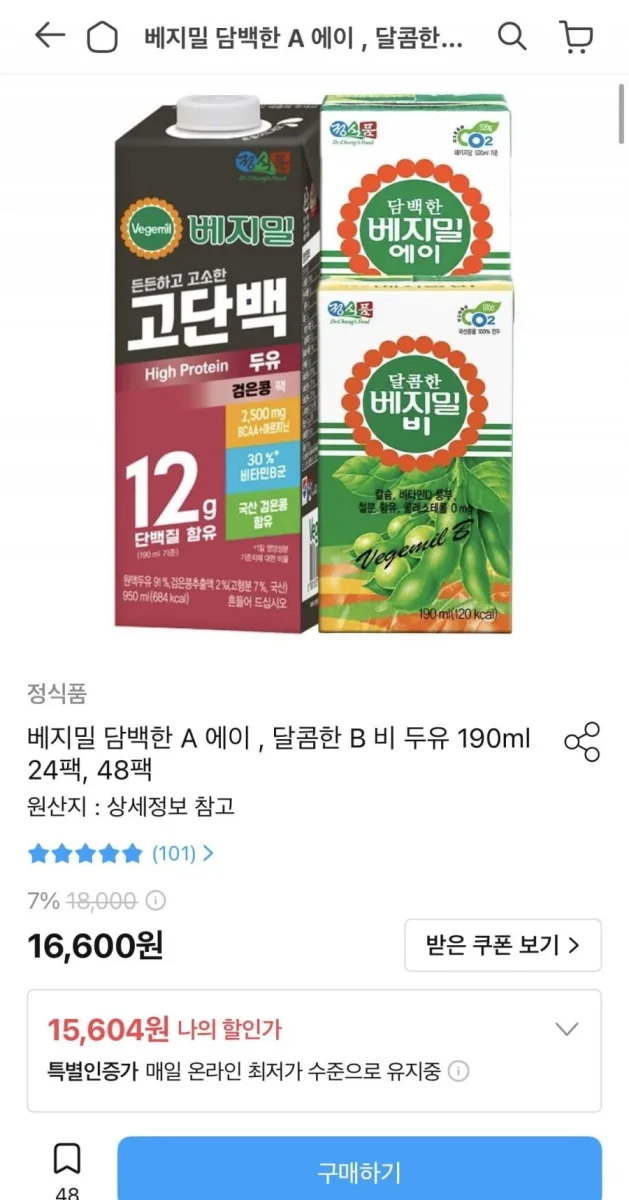 [오늘의집]정식품 베지밀 A,B 두유 190ml 48팩 (24,873원/무료)