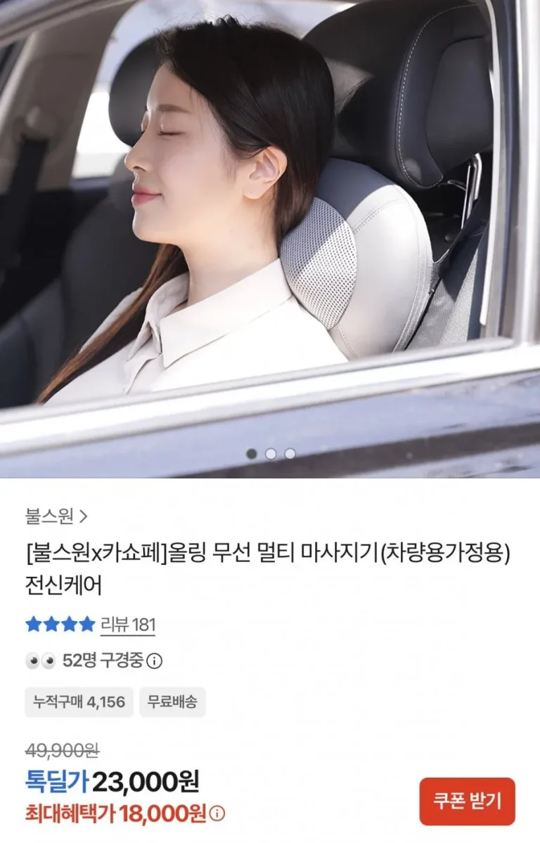 [카카오]올링 무선 멀티 마사지기(카페머니 18,000원/무배)