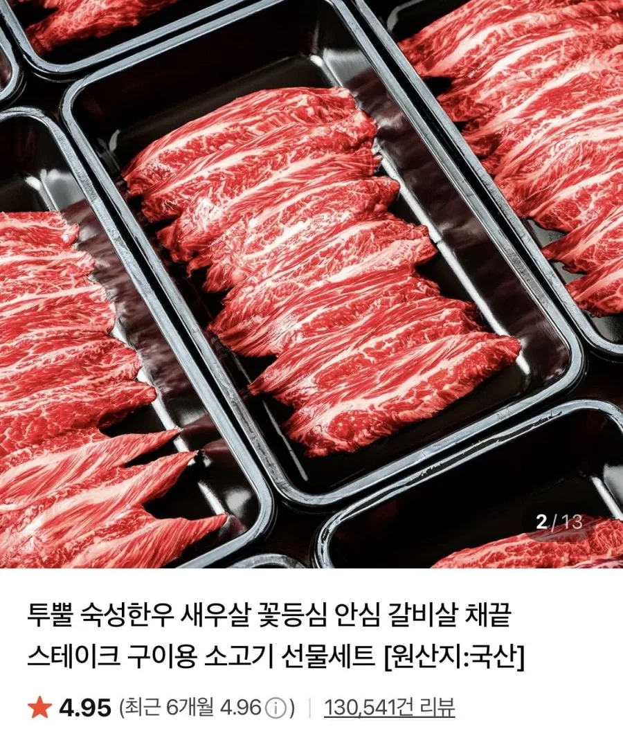 [네이버] 화려한우 업진살 200g (19,430원/무료)